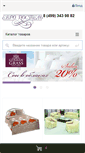 Mobile Screenshot of euro-postel.ru